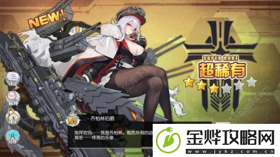 碧蓝航线新版航母装备怎么搭配