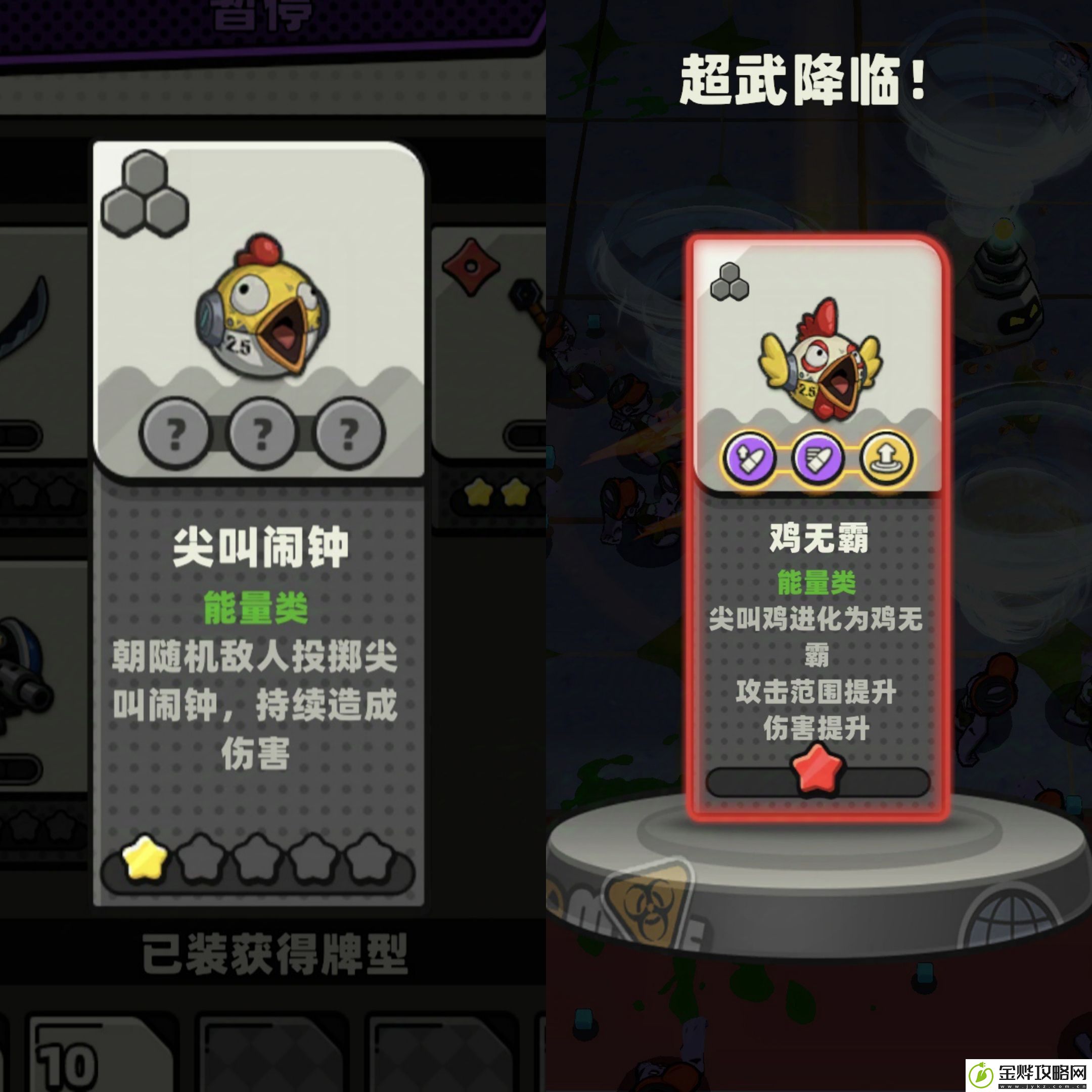 库鲁启动尖叫闹钟武器强度分享