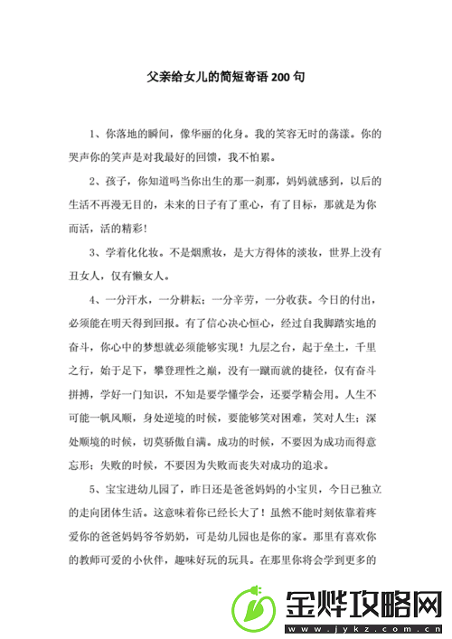 激励与支持