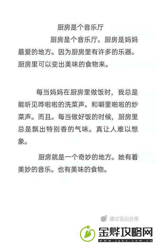 厨房间墙里面噼里啪啦的响声究竟从何而来