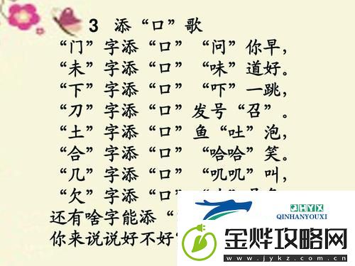 知识深厚一个上添b一个下添