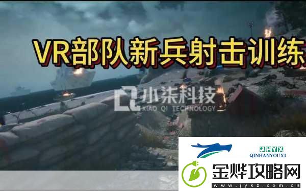 突击训练营震撼来袭