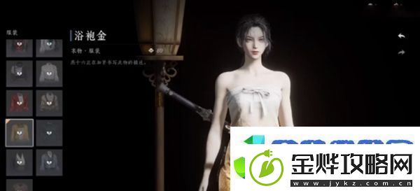 燕云十六声免费时装怎么获得