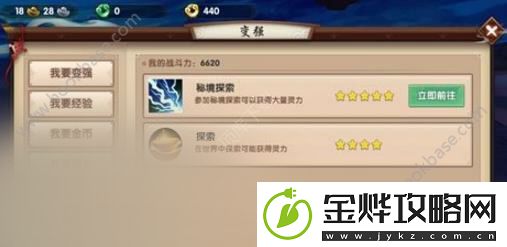 寻仙手游职业灵力怎么恢复