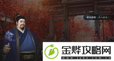 逆水寒手游大闹黑店游历任务怎么做