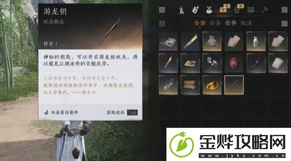 燕云十六声游龙钥怎么获得游龙钥获得方法介绍