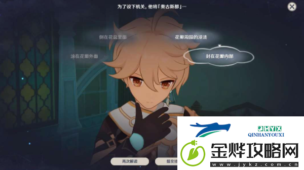 原神4.8香氛瓶之章第一幕任务怎么做