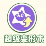 蛋仔派对疯狂乱斗技能是什么