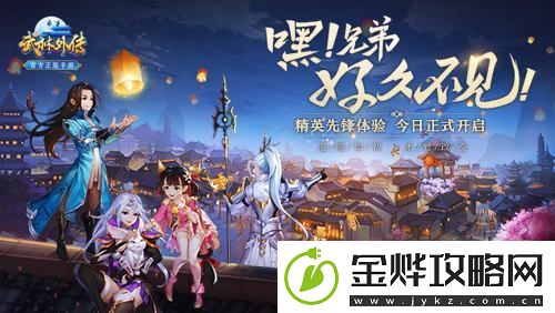 武林外传官方手游3月15日更新了什么