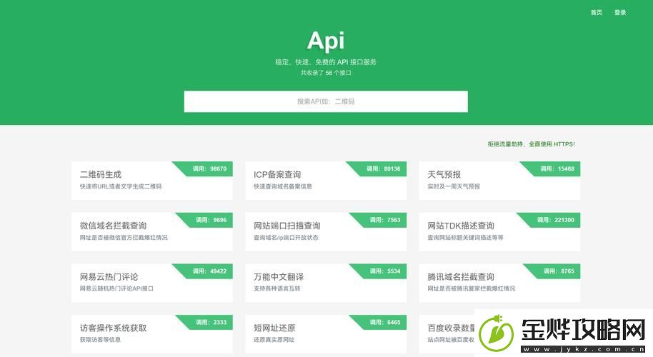 探索免费的api接口站gma