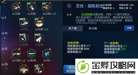 阿拉德之怒爆破者怎么加点