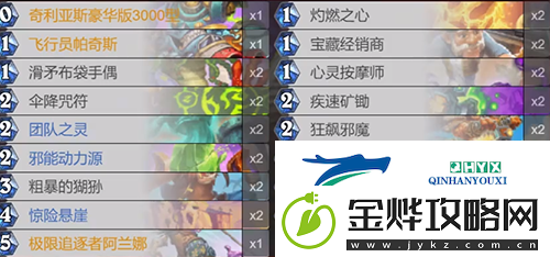 炉石传说深暗领域海盗瞎卡组怎么搭配