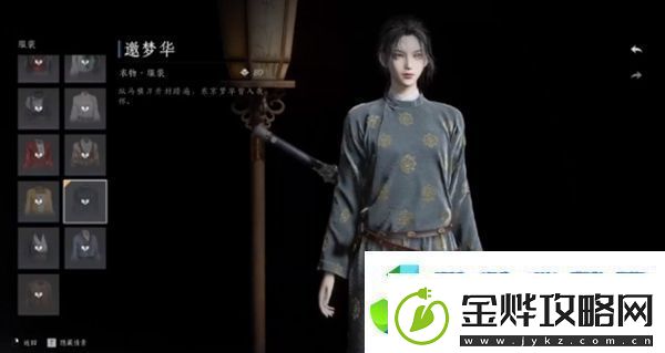 燕云十六声免费时装怎么获得