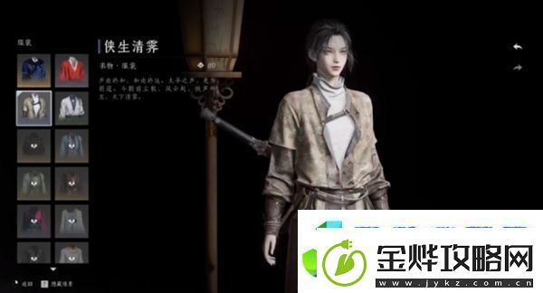 燕云十六声免费时装怎么获得