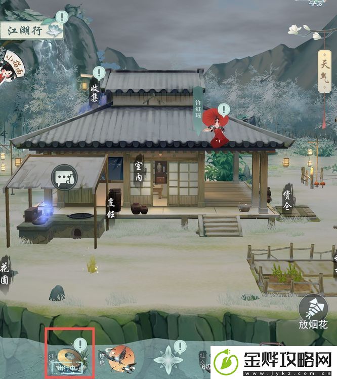 江湖悠悠根骨提升方法