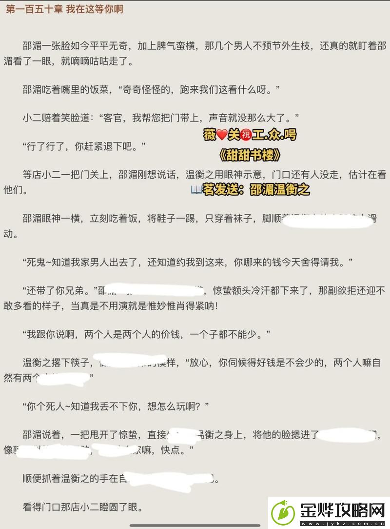 挑战极限的“1v1高辣”对决
