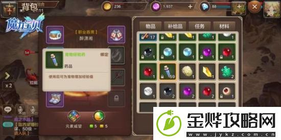 魔力宝贝手游新手必须学会的技巧
