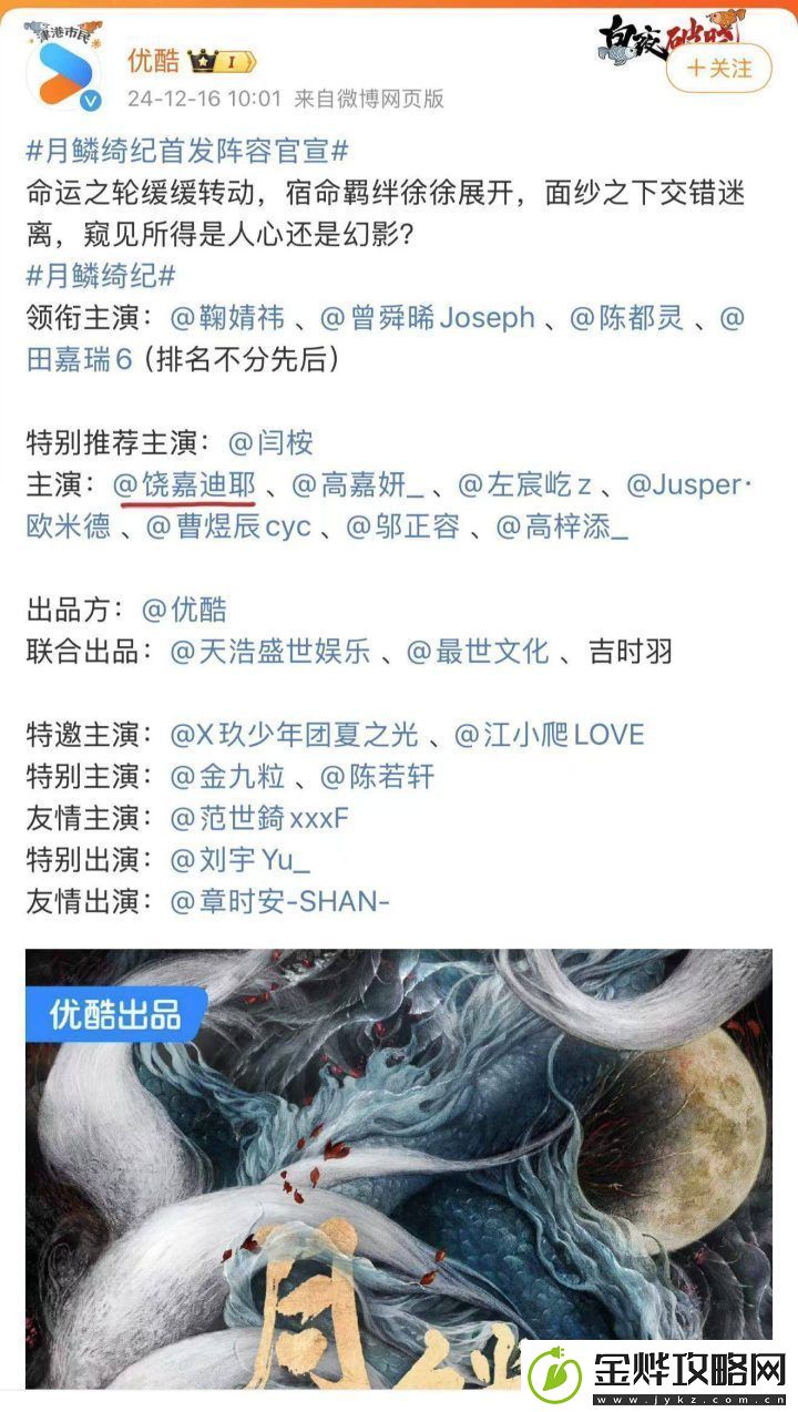 郭敬明新戏00小花开机