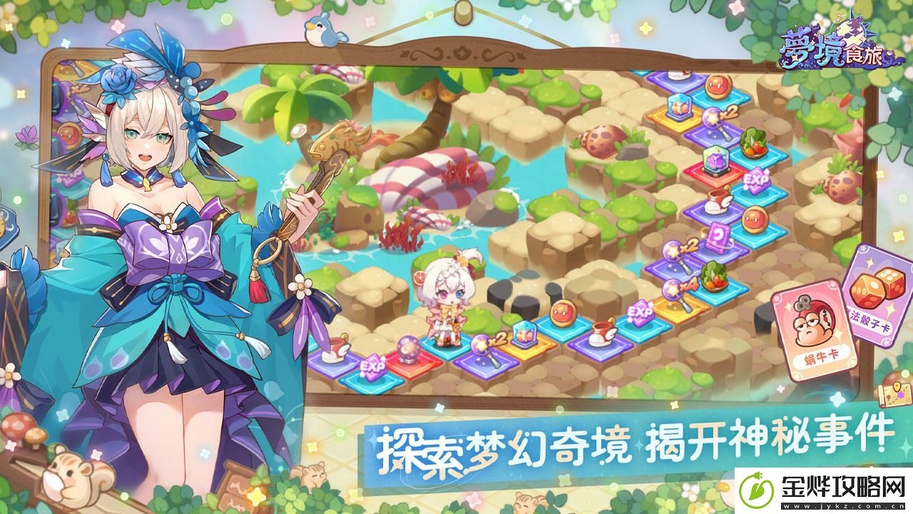 梦境食旅员工的好感度攻略