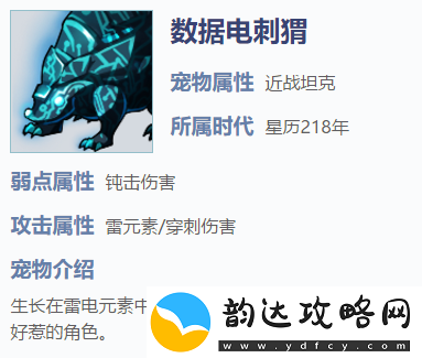 我的起源数据电刺猬怎么样