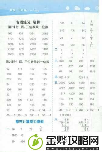 Coromon杰巴达亚测试全面答案解析