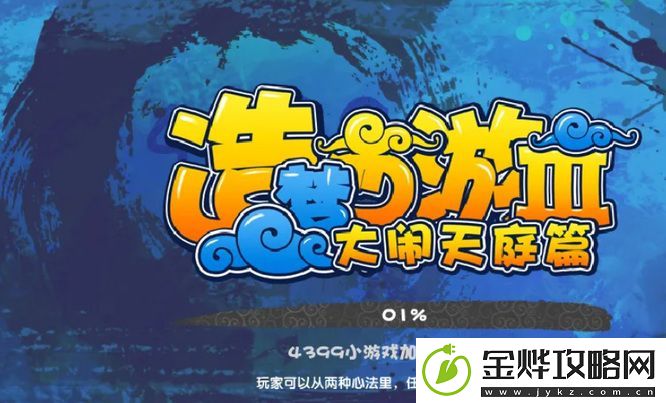 造梦西游3丑牛精灵获取方法