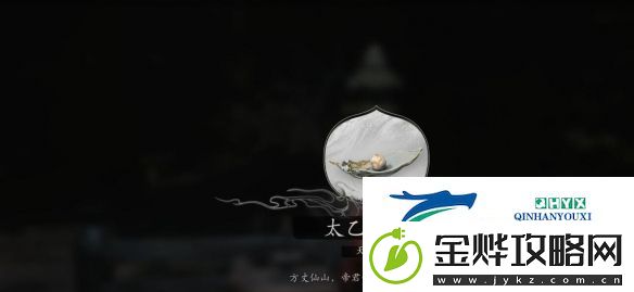 黑神话悟空太乙紫金丹怎么获取