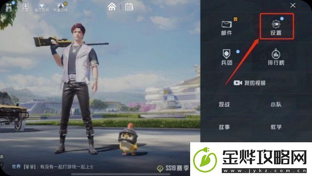 和平精英画质120帧+超高清怎么弄