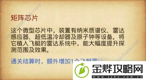 不思议迷宫矩形芯片获取攻略详解