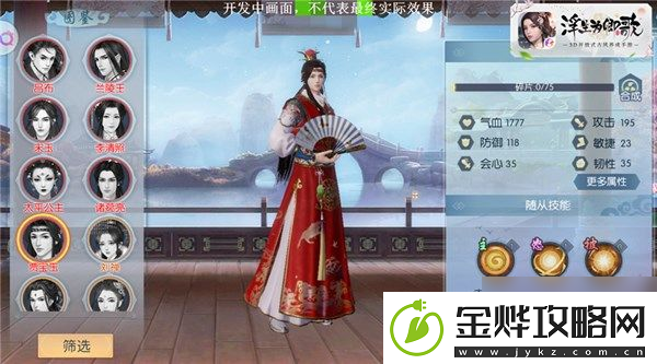 浮生为卿歌怎么升级快
