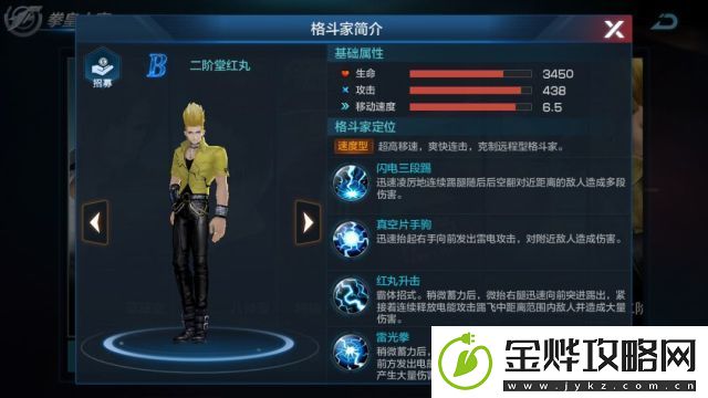 拳皇世界二阶堂红丸拳皇大赛打法攻略