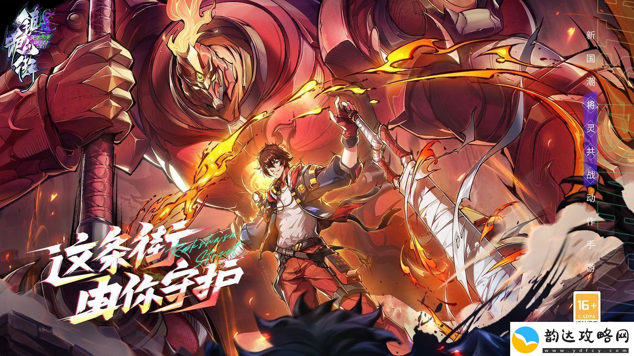镇魂街天生为王物理队怎么搭配
