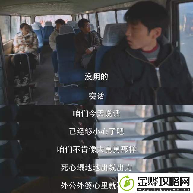 小巷人家中向鹏飞成亮点