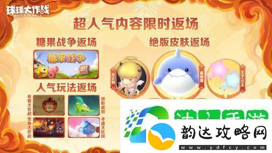 人人送100把超大！球球大作战1月24日蛇年春节福利盘点