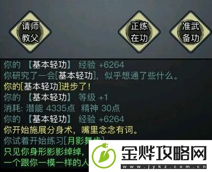 放置江湖清明节活动开启