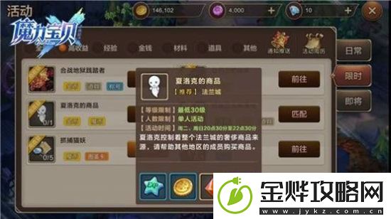 魔力宝贝手游新手必须学会的技巧
