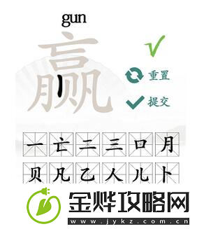 汉字找茬王赢找出16个字怎么过