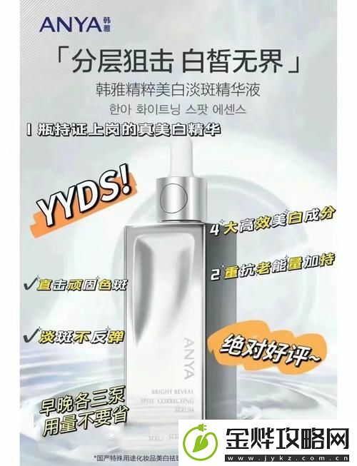 国产亚洲精品精华液好用吗