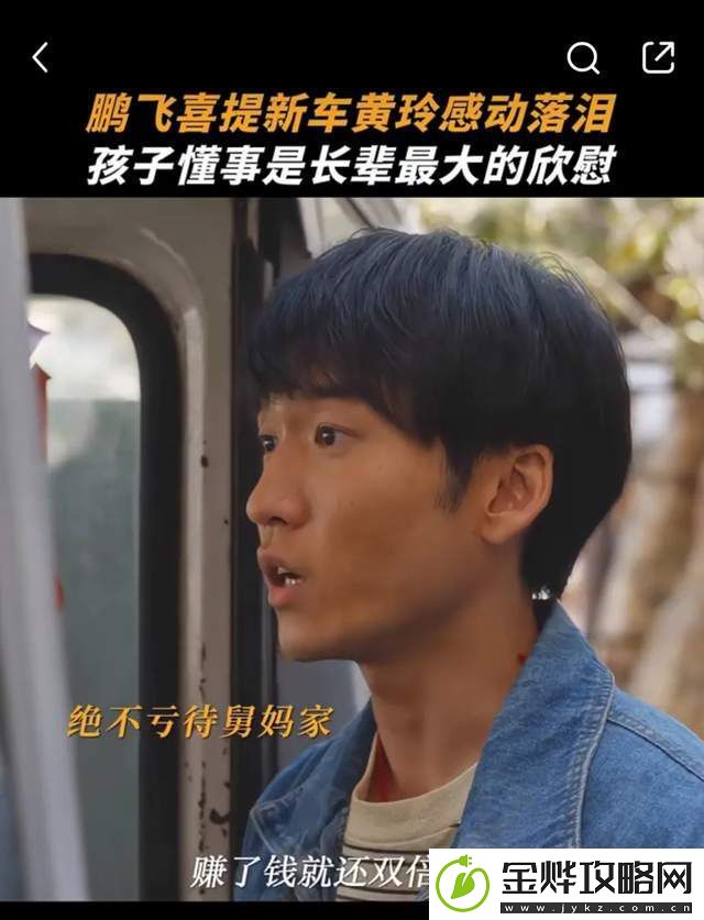 小巷人家中向鹏飞成亮点