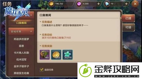 魔力宝贝手游新手必须学会的技巧