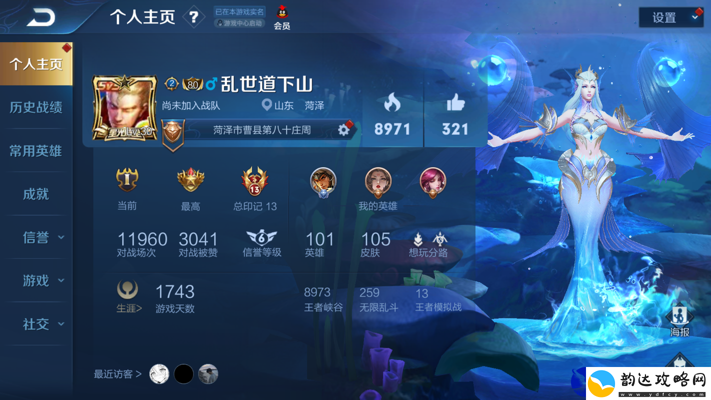 王者印记深度攻略