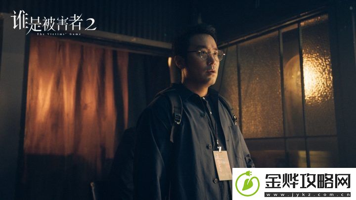 谁是被害者211月8日优酷上线