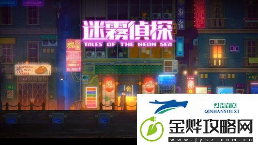 迷雾侦探桥下区国王资料怎么获取