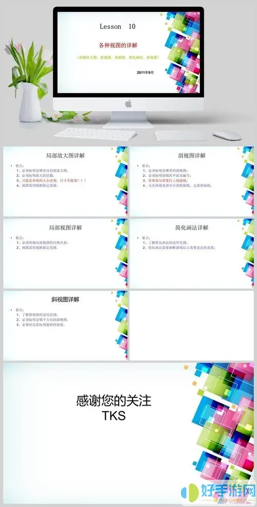 powerpoint2016的视图主要包括