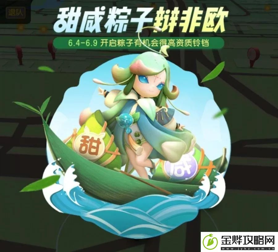一起来捉妖端午节活动来袭