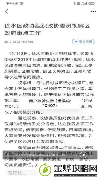 冀云徐水app下载安装