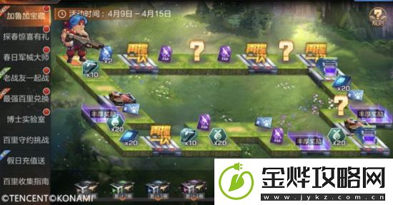 魂斗罗归来本周福利大全一览