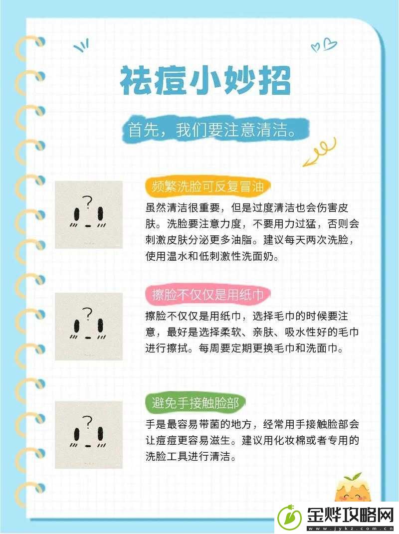 怎样弄小痘痘才会浑身酥软