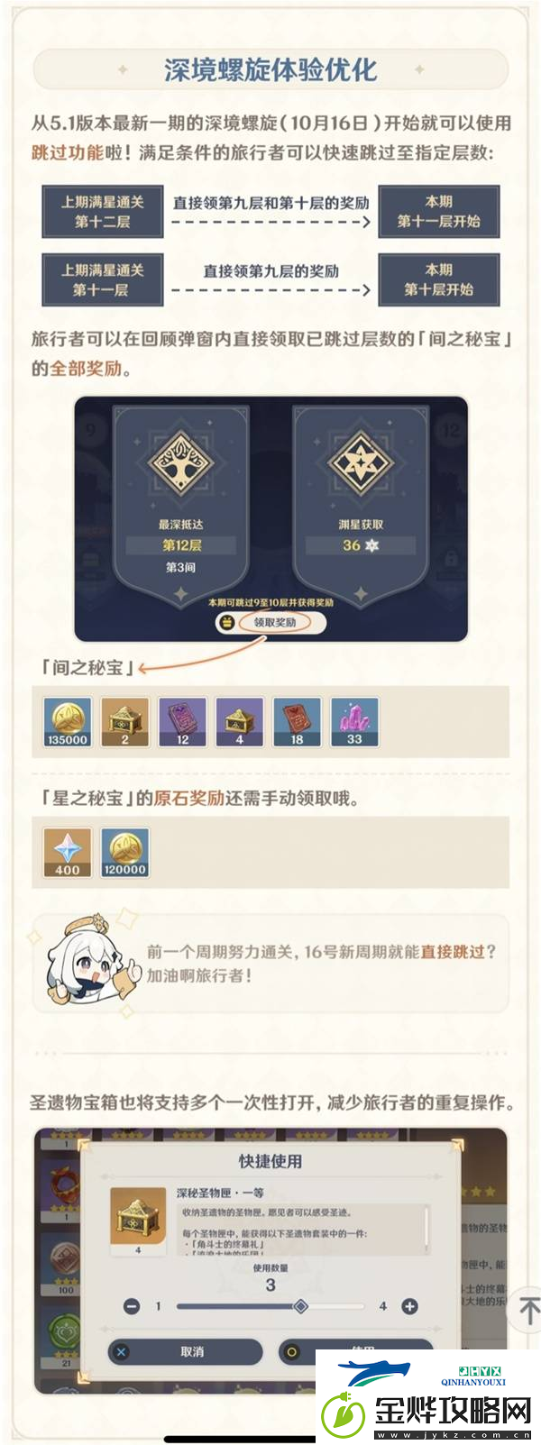 原神上半深渊第12层配队怎么打