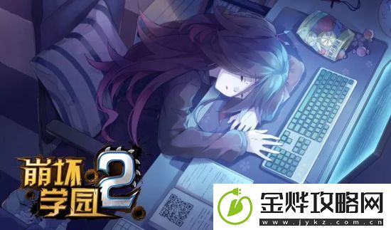 崩坏学园24月17日更新了什么